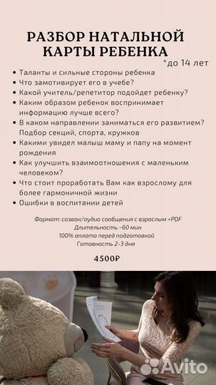 Астролог Натальная карта Соляр