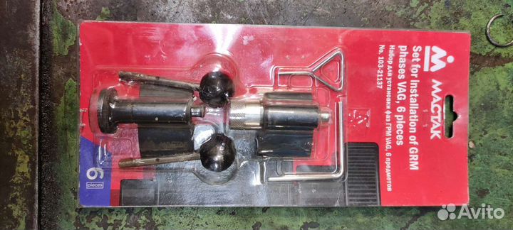 Фиксаторы грм Форд, Пежо, Ситроен, Мерседес, Ауди