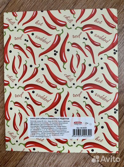 Книга для записи кулинарных рецептов новая