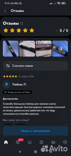 Стайлер для завивки волос
