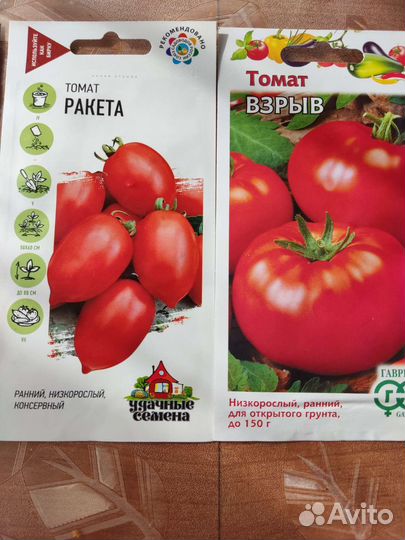 Семена овощей,цветов