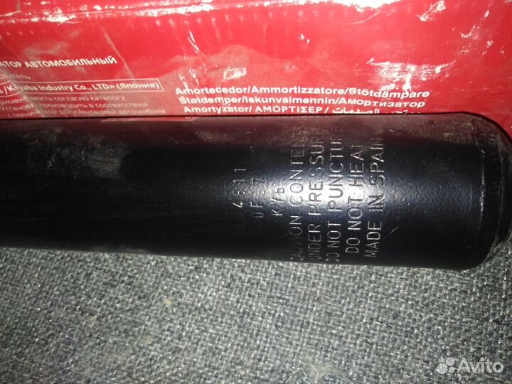 Стойка амортизатора