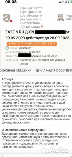 Оптом для маркетплейса гиалуроновая сыворотка