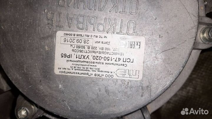 Светильники взрывозащищенные, светодиодные