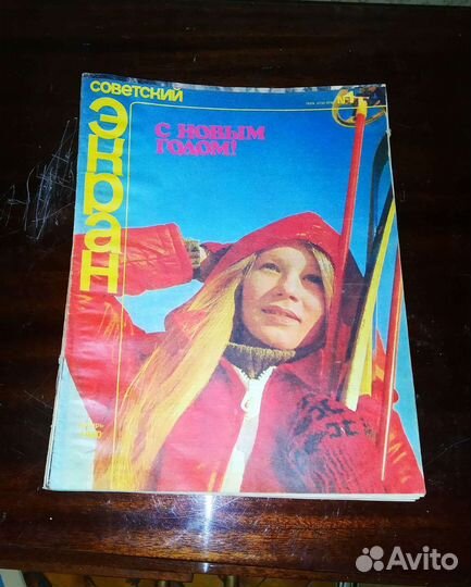 Советский экран и спутник кинозрителя