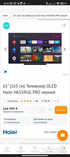Телевизор haier 65 oled новый