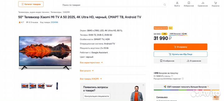 Xiaomi MI TV A 50 2025, 4K Ultra HD