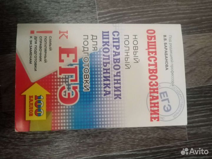 Справочник егэ