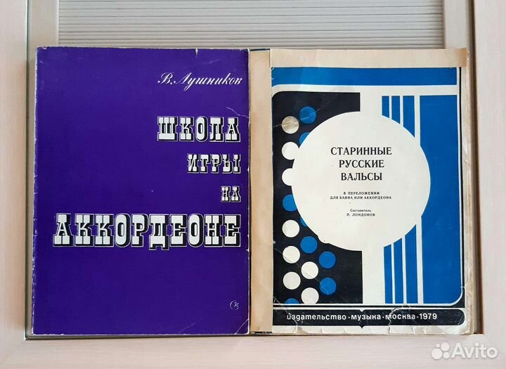 Ноты для фортепиано и аккордеона СССР