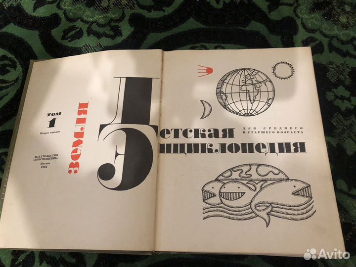 Детская энциклопедия 12 томов 1964-1968гг