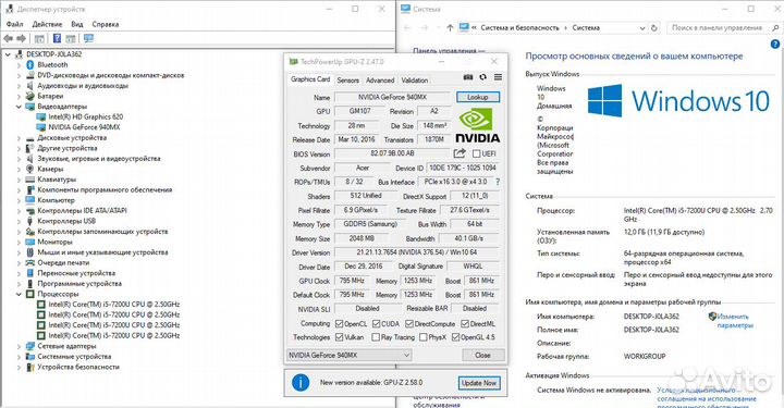 Ноутбук acer на Core i5-7200U/ 940MX/ 12 gb
