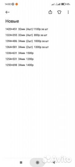 Стеклопакеты