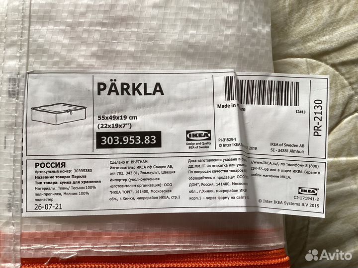 Сумка для хранения органайзер стук IKEA пэркла