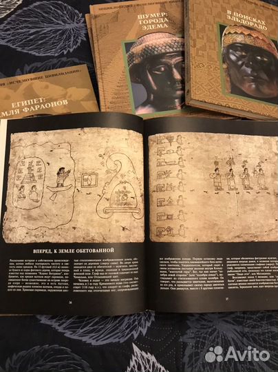 Шесть томов энциклопедии 