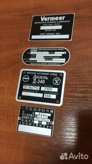 Изготовление шильдиков и VIN наклеек