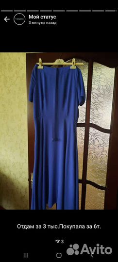 Вечернее платье