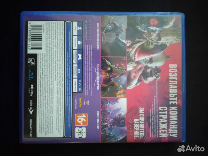 Стражи Галактики Диск PS4