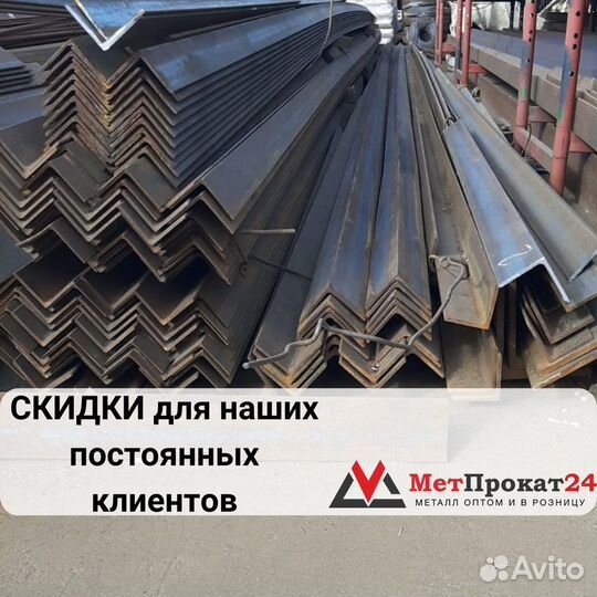 Металлический уголок 32х32х 4 мм