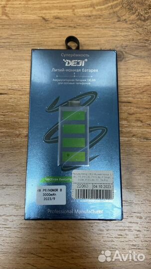 Аккумулятор Huawei P9 гарантия 1 год