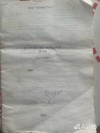 Зарядное устройство для акб автомобиля