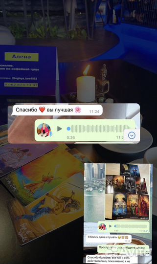 Гадание на картах Таро - Расклад