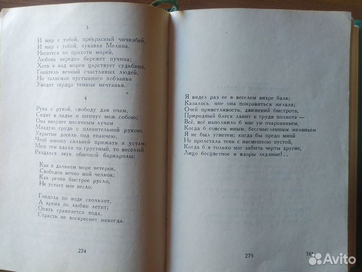 Лермонтов собрание сочинений в 4 томах 1958г