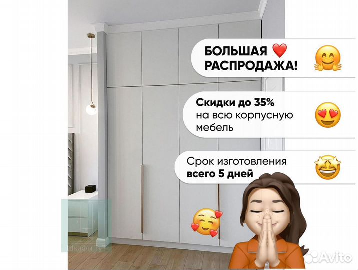 Встроенный шкаф