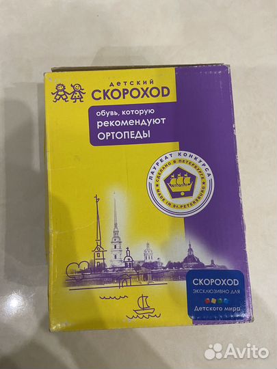 Туфли детские