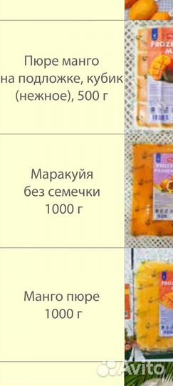 Маракуйя замороженная кубик с семечкой