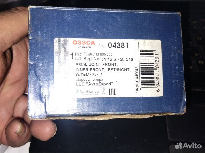 Шаровая опора bmw е 46-36