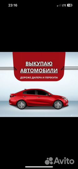 Авто выкуп