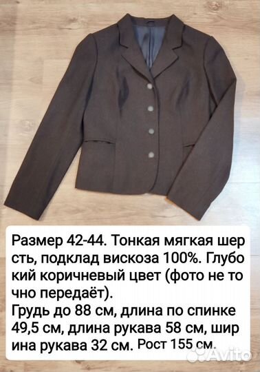 Женские жакеты