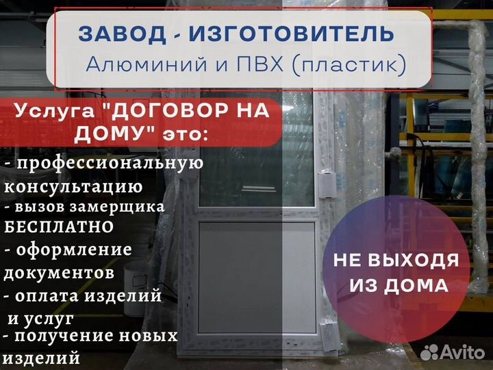 Двери пластиковые, алюминивые, все типы