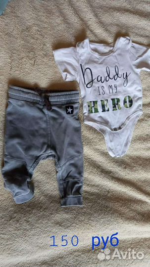 Детские вещи