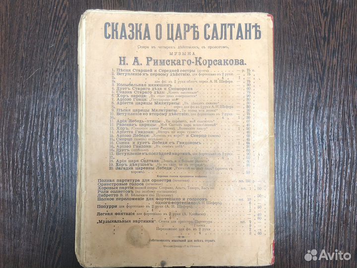 Книга для фортепиано