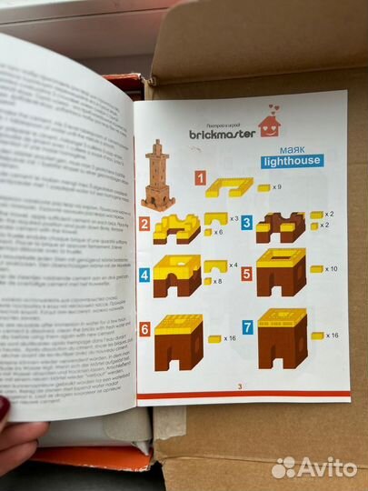 Brickmaster. Конструктор из кирпичиков. Маяк