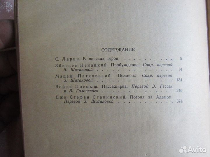 Н. Робертс. Рождённая во льду. 1997 год