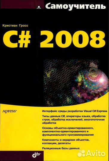 Книга с#