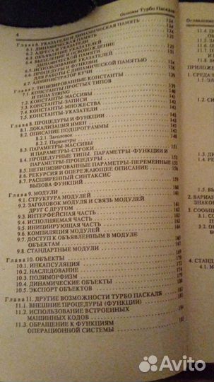 В.В. Фаронов основы турбо-паскаля