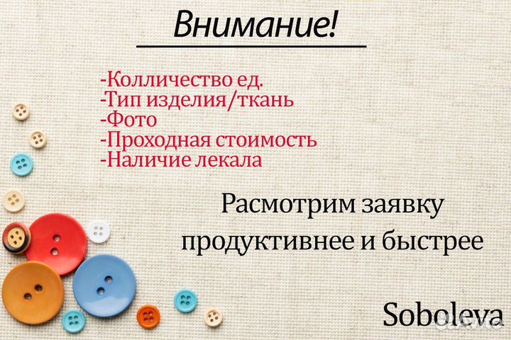Пошив одежды опт / Швейный цех