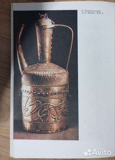 Книга Чеканка. Инкрустация.Резьба по дереву