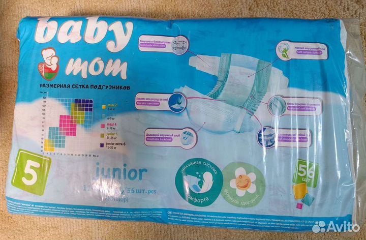 Подгузники baby mom 5