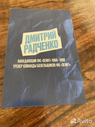 Автографы знаменитостей