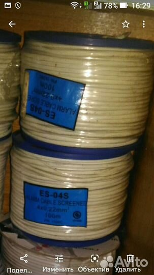 Слаботочный кабель