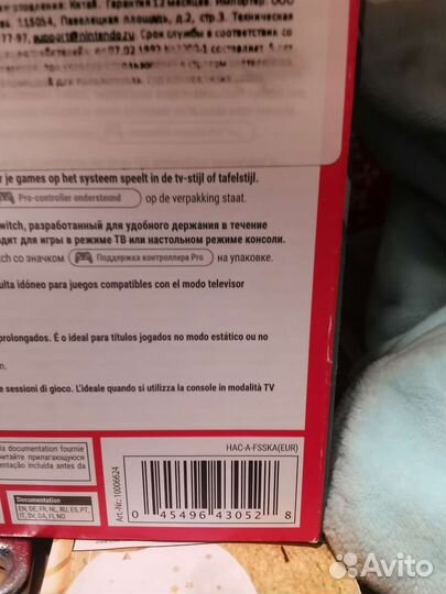 Nintendo pro controller