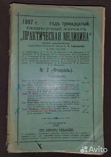 Антикварные книги