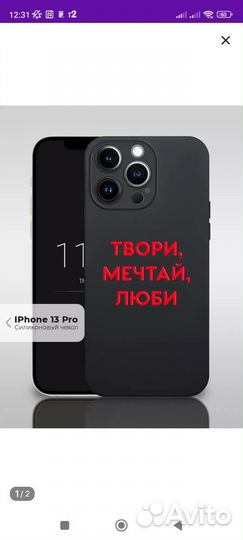 Чехол на iPhone 13 pro
