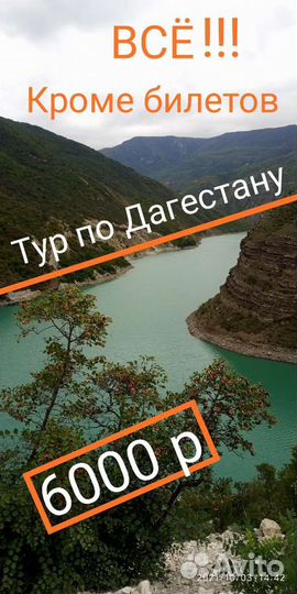 Все для туризма