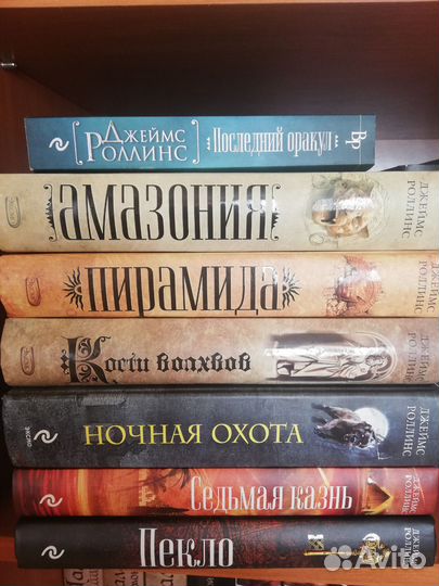 Книги Джеймс Роллинс