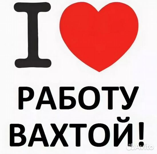 Упаковщик Вахтой, оплатим: Жилье, Проезд, Еду